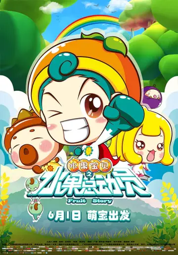 Poster to the movie "Fruit Story" #1167145