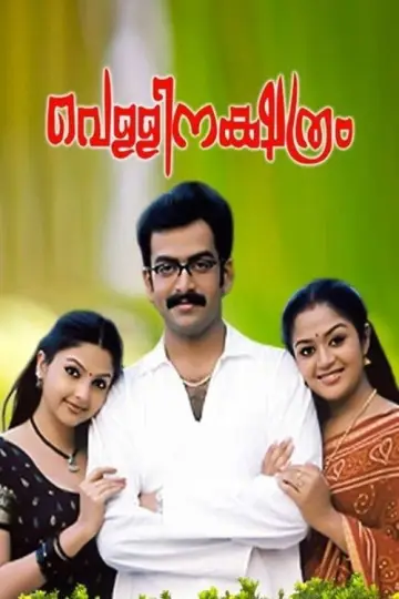Poster to the movie "Vellinakshatram" #1623111