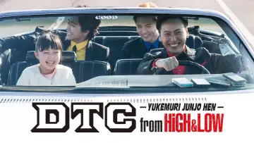 Backdrop to the movie "DTC –Yukemuri Junjo Hen– from HiGH&LOW" #1860628