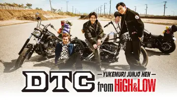 Backdrop to the movie "DTC –Yukemuri Junjo Hen– from HiGH&LOW" #1860629