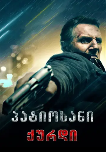 Poster to the movie "Honest Thief" #1628620