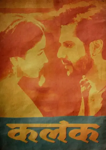 Poster to the movie "Kalank" #1204383