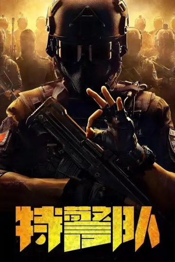 S.W.A.T.