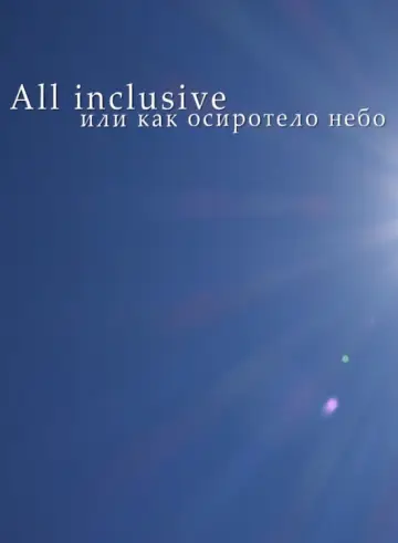 Poster to the movie "All Inclusive, Or How The Sky Became Orphan" #1170437