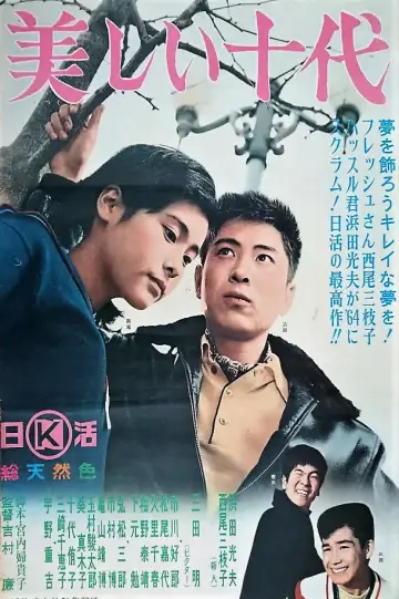 The Beautiful Teenager Poster