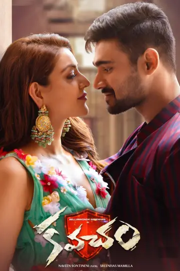 Poster to the movie "Kavacham" #1182254