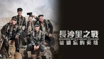 Backdrop to the movie "Battle of Jangsari" #1185930