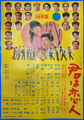 My Sweetheart Poster
