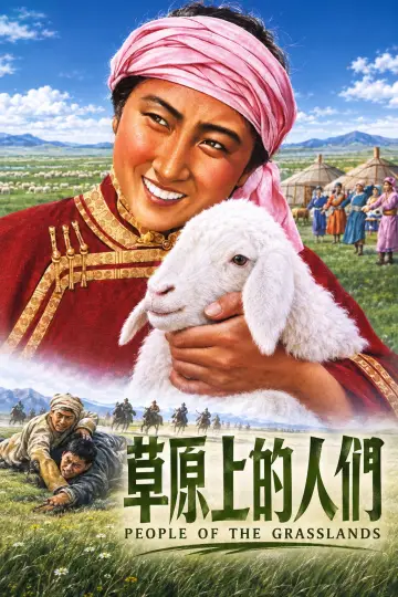 People of the Grasslands Poster