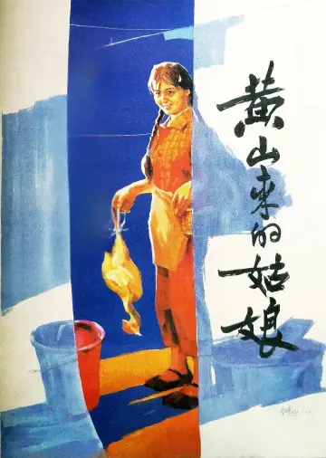 The Girl from Mount Huangshan