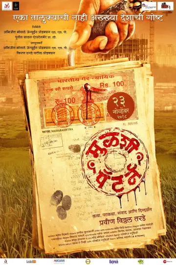 Poster to the movie "Mulshi Pattern" #1205569