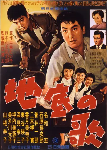 Song of the Underworld Poster