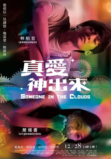 Poster to the movie "Someone in the Clouds" #1619654