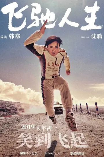 Poster to the movie "Pegasus" #859931