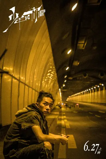 Poster to the movie "Better Days" #750165