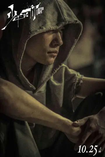 Poster to the movie "Better Days" #750177