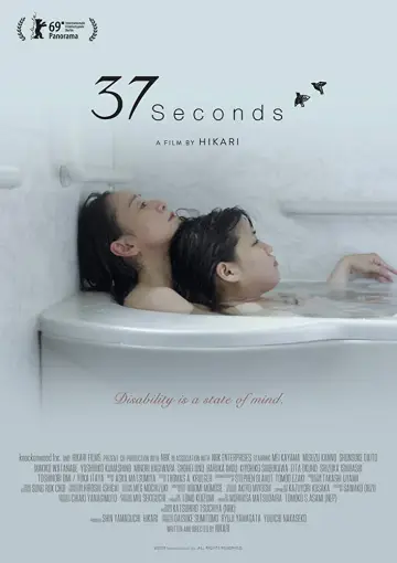 Poster to the movie "37 Seconds" #1073799