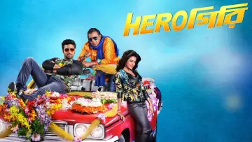 Backdrop to the movie "Herogiri" #1182004