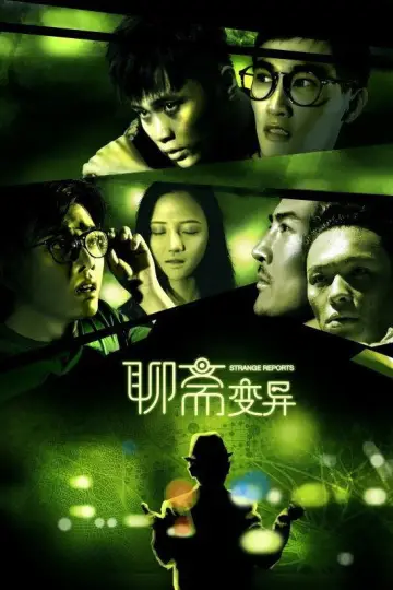 Poster to the movie "Strange Reports" #1527811