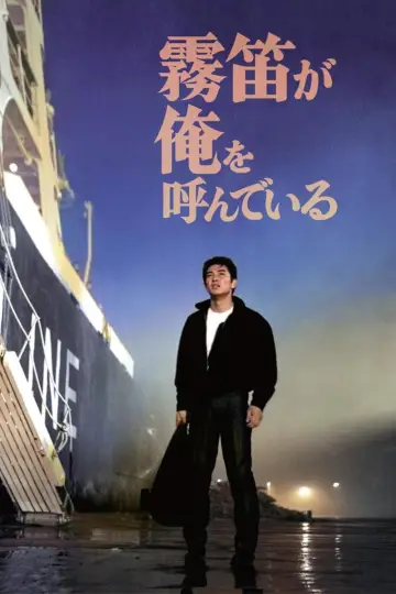 The Call of the Foghorn Poster