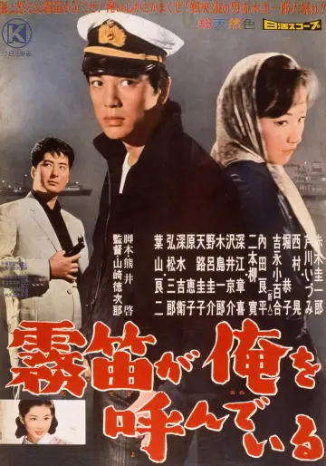 Poster to the movie "The Call of the Foghorn" #1618960