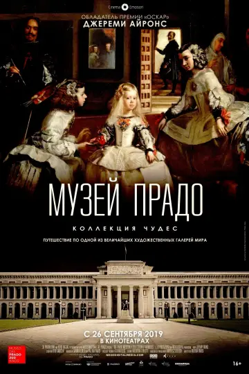 The Prado Museum: A Collection of Wonders