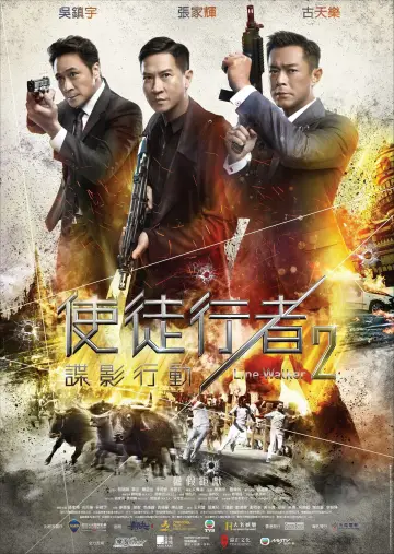 Line Walker 2: Invisible Spy