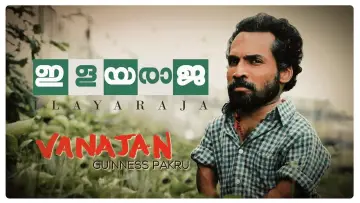 Ilayaraja Poster