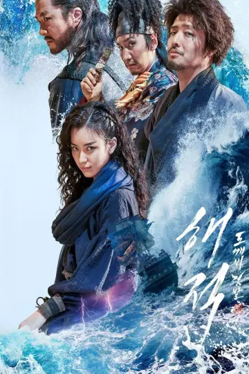 The Pirates: The Last Royal Treasure