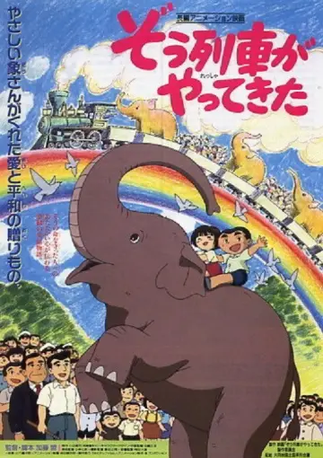 Zôressha ga Yatte Kita Poster