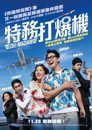 Poster to the movie "OK! Madam" #948312