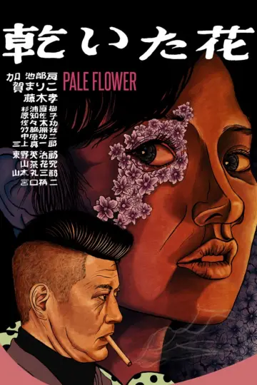 Poster to the movie "Pale Flower" #1623149