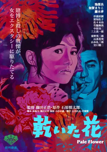 Poster to the movie "Pale Flower" #1623153