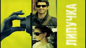 Watch film Flypaper — 'Flypaper' Trailer HD