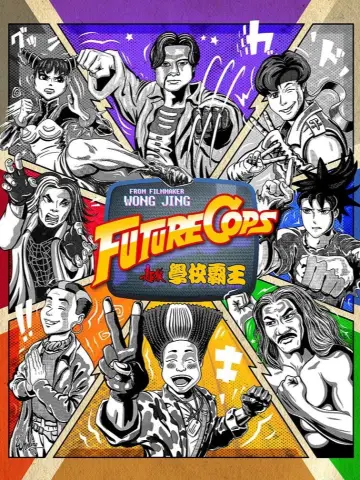 Poster to the movie "Future Cops" #905266