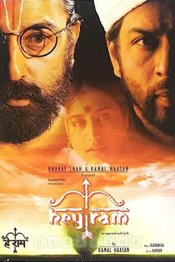 Hey Ram
