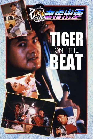 Poster to the movie "Tiger on the Beat" #949884