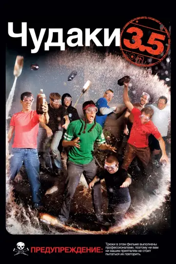 Jackass 3.5