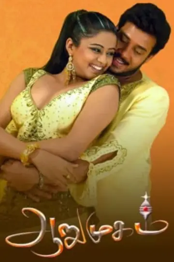 Aarumugam Poster