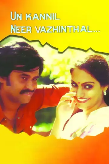 Poster to the movie "Un Kannil Neer Vazhinthal..." #1162221