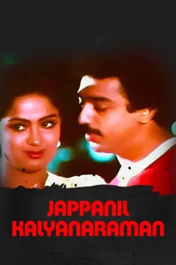 Japanil Kalyanaraman