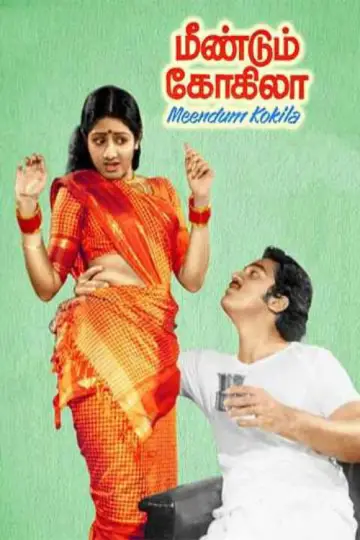 Meendum Kokila
