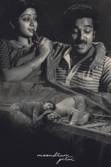 Poster to the movie "Moondram Pirai" #1880978