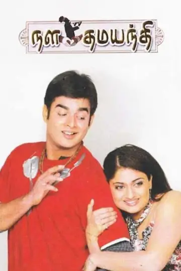 Nala Damayanthi Poster