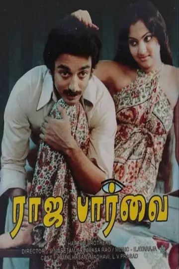 Raja Paarvai