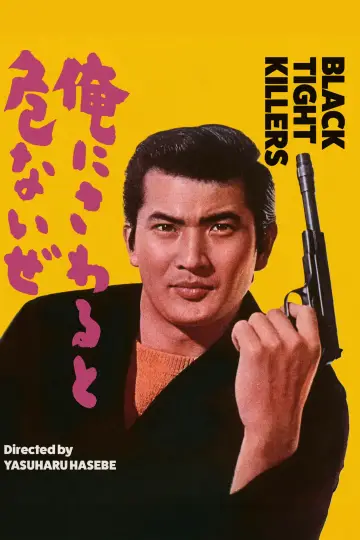 Poster to the movie "Black Tight Killers" #1622683