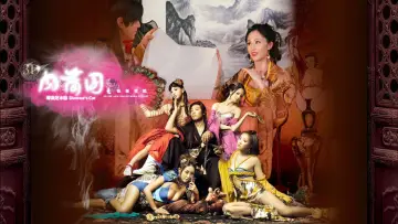 Backdrop to the movie "3-D Sex and Zen: Extreme Ecstasy" #727495