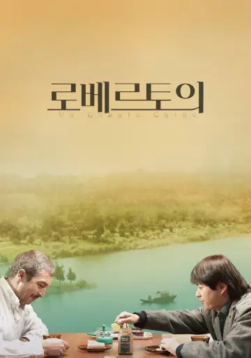 Poster to the movie "Chinese Take-Away" #989840