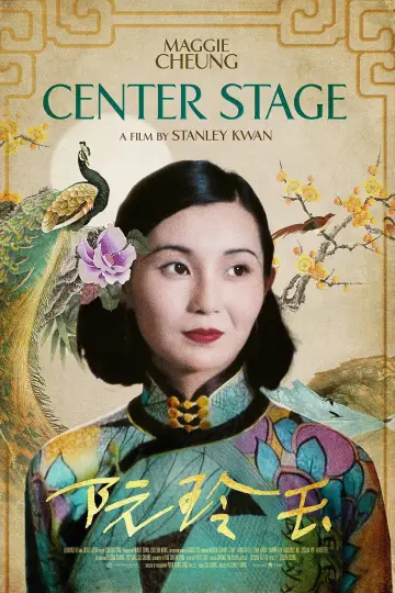 Poster to the movie "Center Stage" #944730