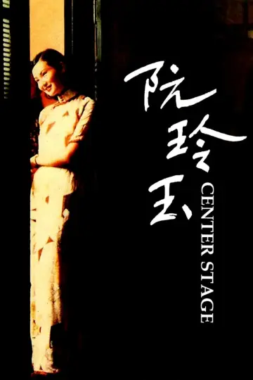 Poster to the movie "Center Stage" #944733